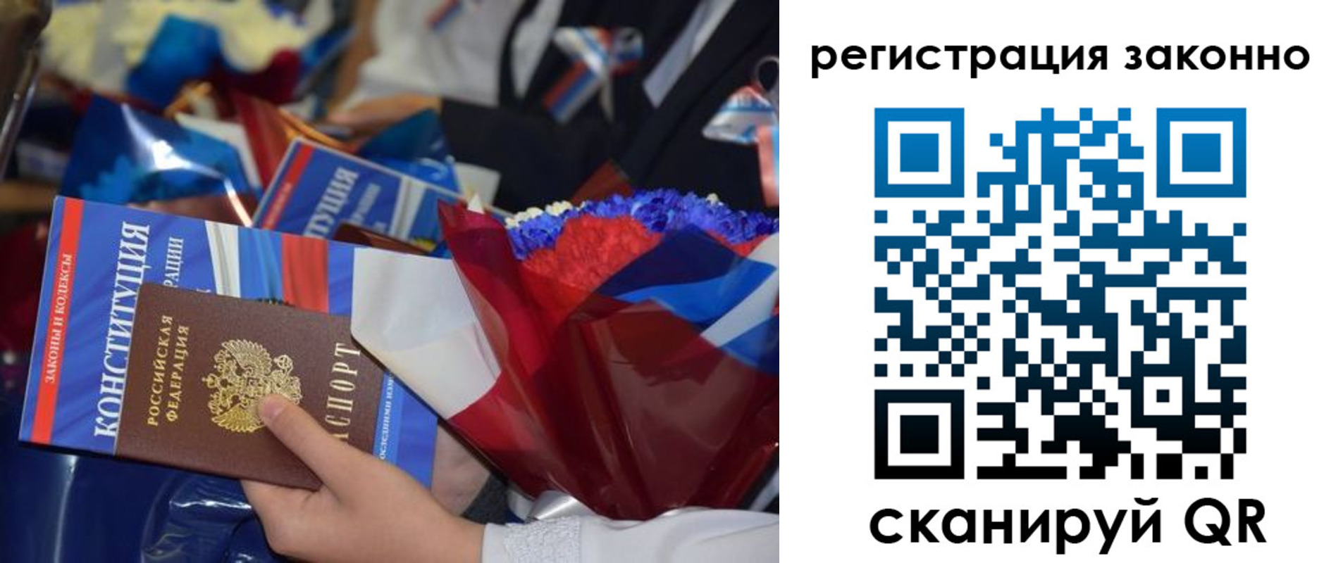 прописка 2025 в Камышлове