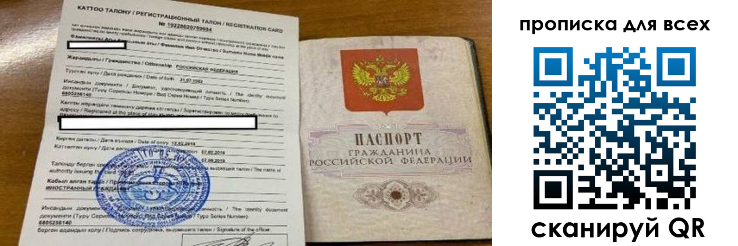 прописка ребенка в Камышлове