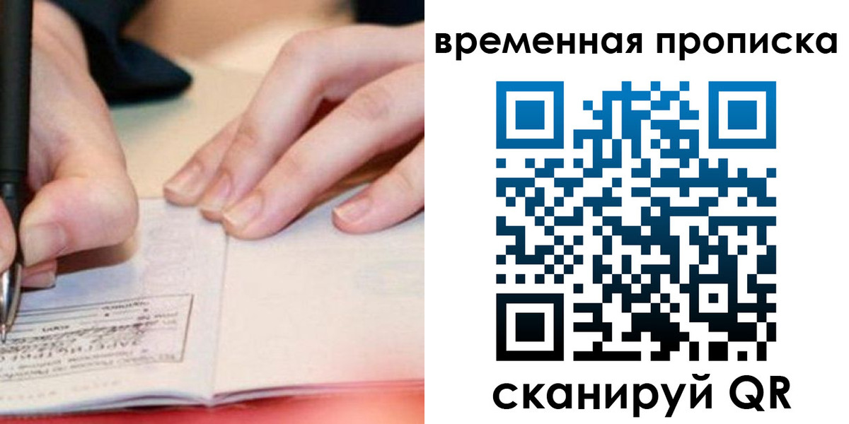 купить прописку в Камышлове