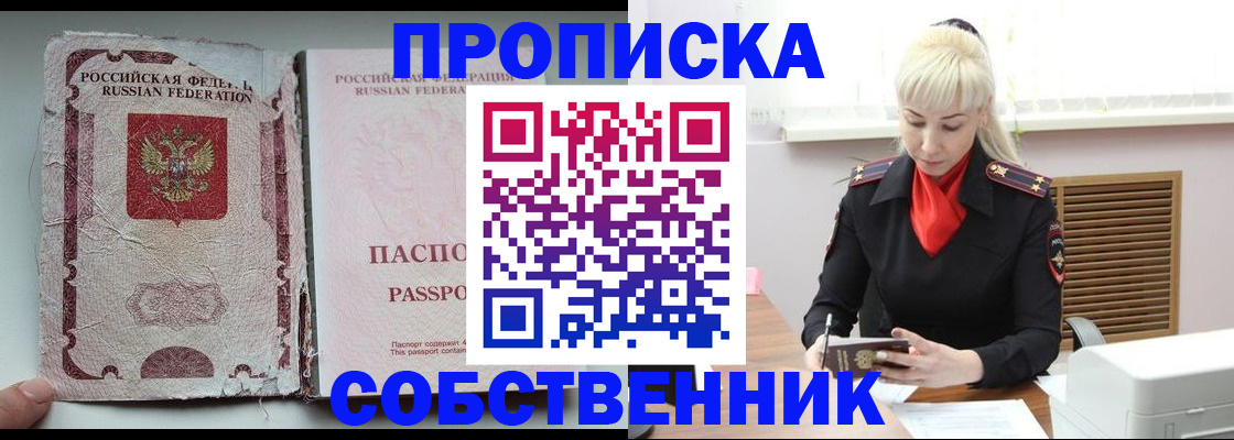 прописка для военкомата в Камышлове