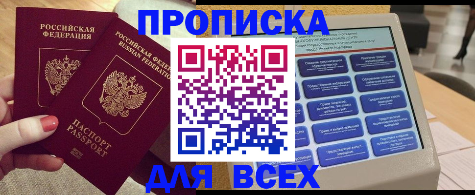 прописка иностранных граждан в Камышлове