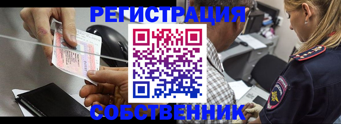 временная регистрация для всех в Камышлове