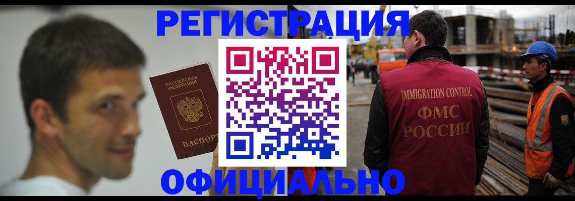 прописка иностранных граждан в Камышлове