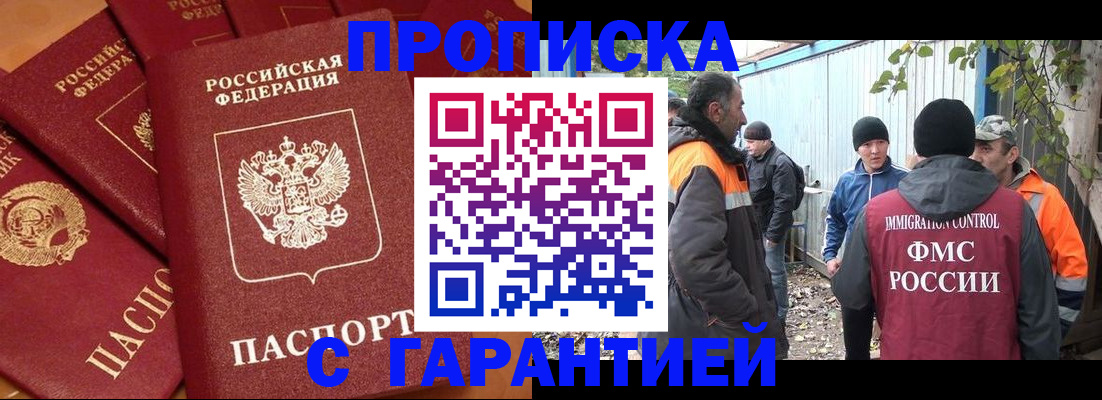 прописка ребенка в Камышлове