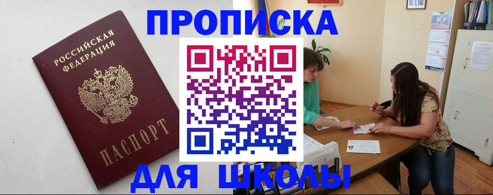 временная регистрация недорого в Камышлове