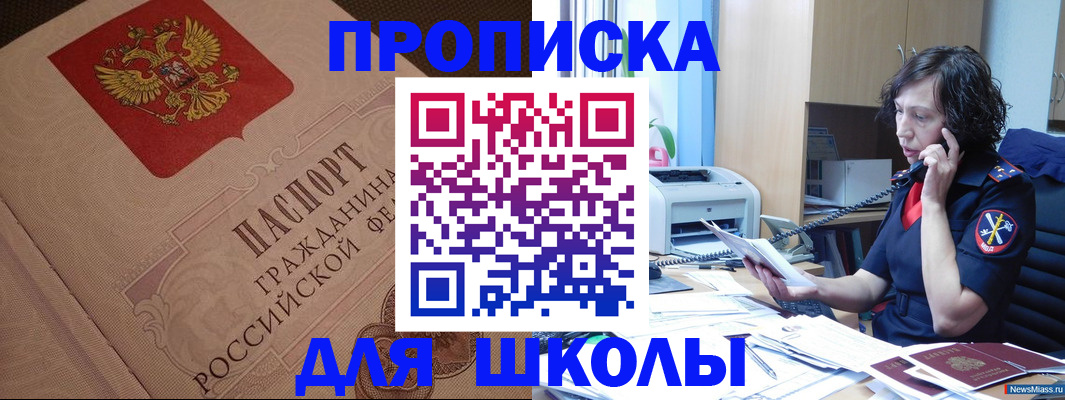 прописка ребенка в Камышлове