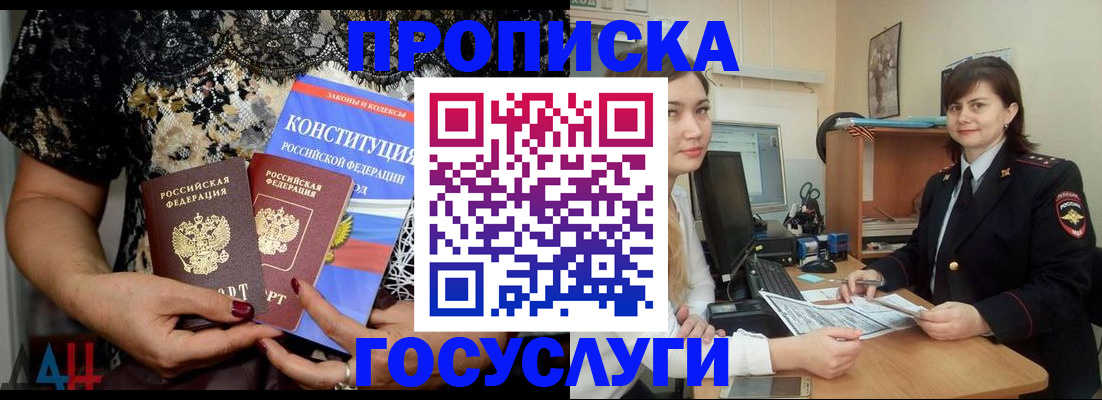 прописка поиск в Камышлове