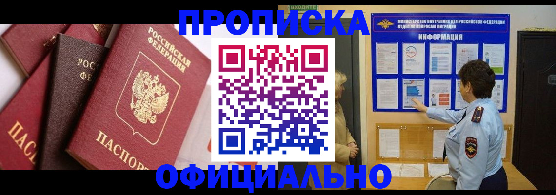 временная регистрация в квартире в Камышлове